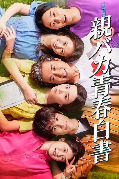 Daddy Is My Classmate